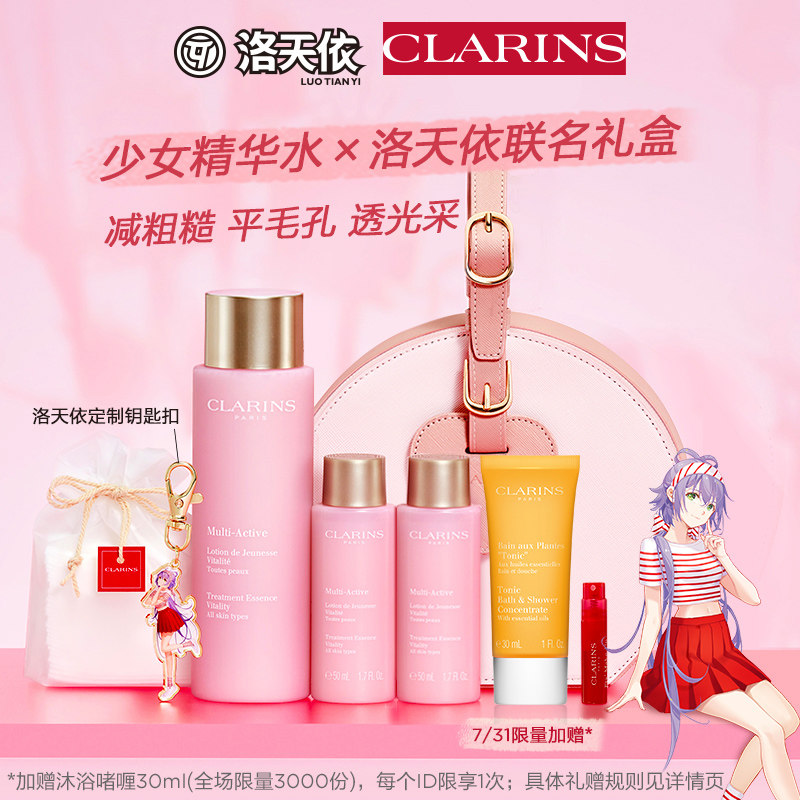 (Live exclusive)Stars with the same Clarins youth revitalizing age essence powder water 200ml anti-aging firming