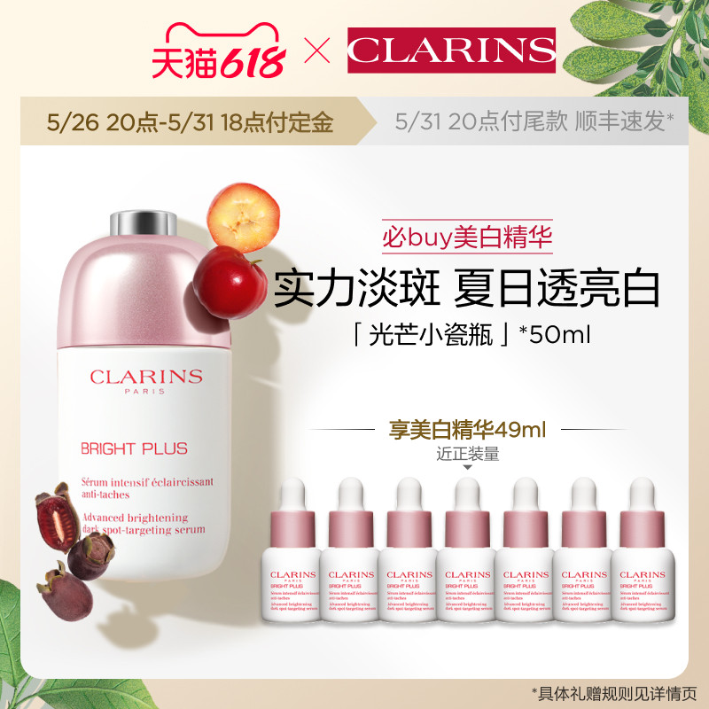 (Content Exclusive) Crane Poetry Shine Small Porcelain Bottle whitening Pale Essence to bright dark and white uniform complexion