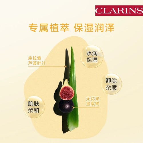 Clarins, увлажняющий лосьон для ухода за кожей, тонер, официальный продукт