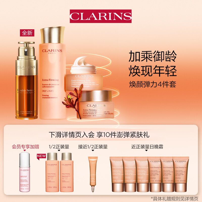 (Live Exclusive) Crane Poetry Spring Day Night Cream Double-Extraction Essence Tella Compact to suit Pale Moisturizing