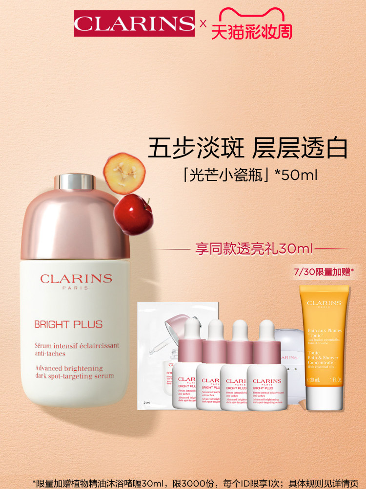 (Live exclusive)Kranshi light small porcelain bottle whitening blemish facial serum brightens even skin tone