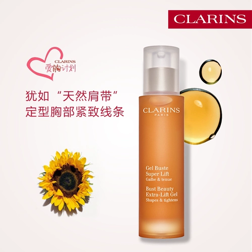 Clarins, укрепляющий лечебный увлажняющий разглаживающий крем для увеличения груди для здоровья груди, официальный продукт, против морщин