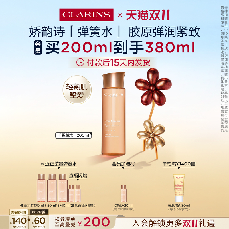 [Official Genuine Product] Clarins Rejuvenating Essence Water - Spring Water for Moisturizing, Firming, and Smoothing Skin