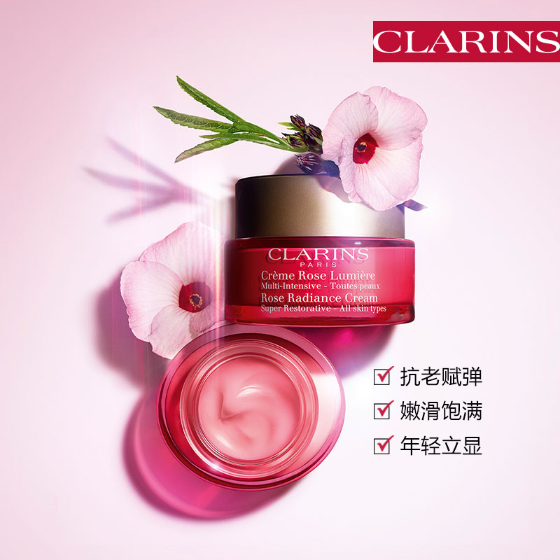 Clarins 娇韵诗 玫瑰花样年华粉润日霜 50ml 5.9折$75.99 海淘转运到手约￥490 天猫￥1150
