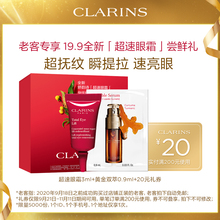 老客户专享：19.9元包邮  娇韵诗 双萃全能眼霜小样组合