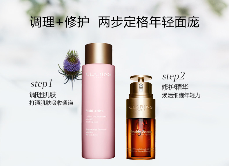 2018DS 精华水-PC_01.jpg