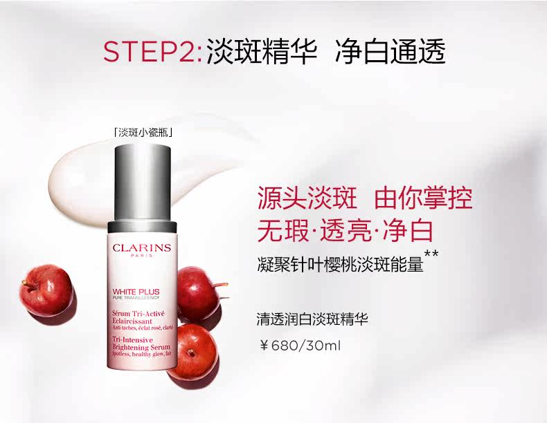 20180131-宝贝页-美白四件套SPP_05.jpg