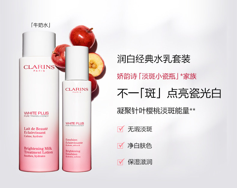 201801431-宝贝页-清透润白淡斑焕亮水乳-pc_03.jpg