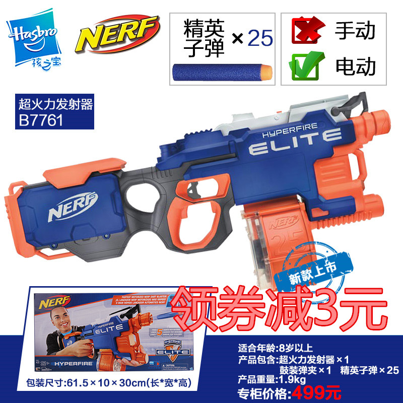 nerf super fire