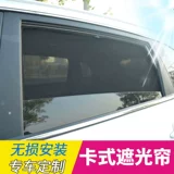 BMW 3 Series 5 Series 2 Series x1 x5x6 Карта -тип автомобиль солнцезащитный занавес занавес в боковой кноп