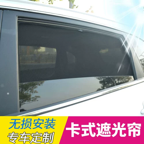 BMW 3 Series 5 Series 2 Series x1 x5x6 Карта -тип автомобиль солнцезащитный занавес занавес в боковой кноп