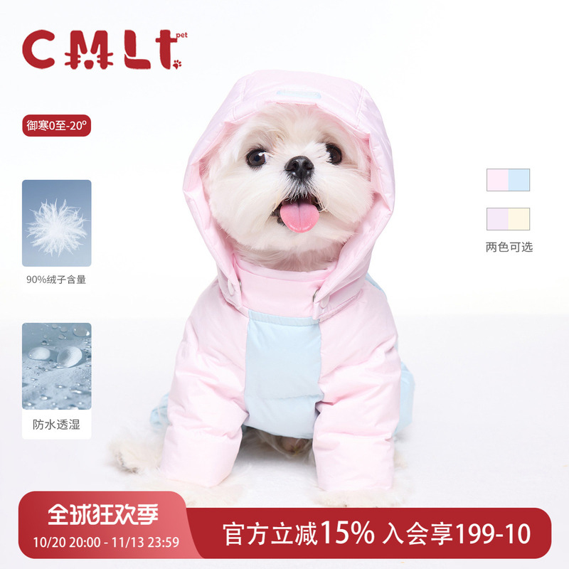 Cmlt Pet/ Tractionable Waterproof Macaron Color Block 90% White Duck down Four-Legged Hooded Maltese down Jacket