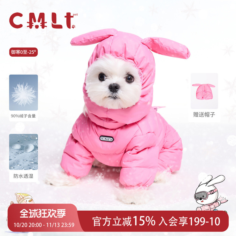 Cmlt Pet/ Detachable Hat Rabbit Ears 90% White Duck down Maltese Dog Four-Legged down Jacket Ski Suit Thick