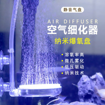 Oxygen pump air refiner nano air disc fish tank oxygenation pump ultra-quiet oxygenator bubble disc bubble stone explosion