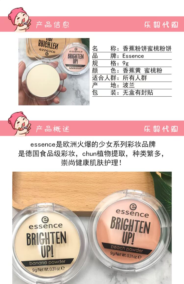 Tinh chất bột chuối Đức mờ mờ kiểm soát dầu làm sáng bột phấn phủ airspun