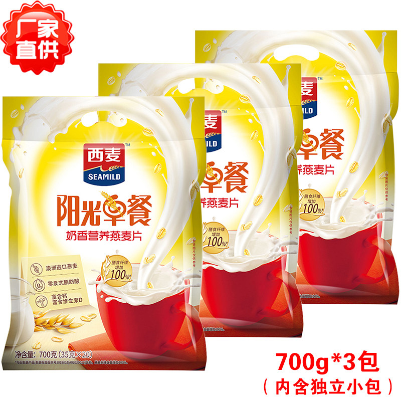 Western Wheat Sunshine Breakfast Milky Nutritional Oatmeal 700g * 3 Large Packs Ready-to-eat Flush Drinks Cereal Substitute Breakfast Small