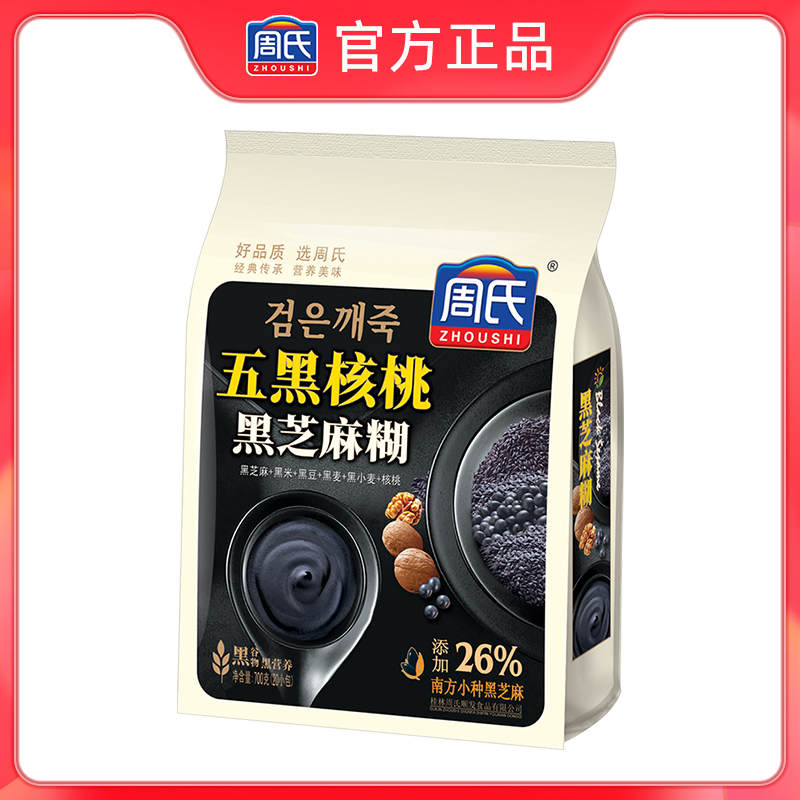 Zhou's five black walnut yam coix kernel black sesame simmer 700g sachet without added sucrose nutrition substitute breakfast powder