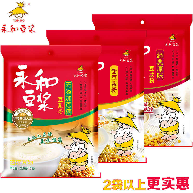 Perpetual and soy milk powder 300g510g720g packets of original taste without added cane sugar Non-genetically modified Home Breakfast