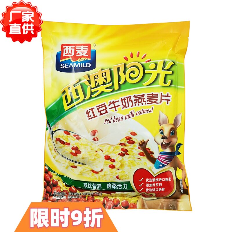 West Mai Western Australia sunshine red bean milk oatmeal 560g small bagged ready-to-drink Instant Punch Drink Nutritious Cereals Breakfast