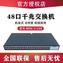 H3C Huasan MINI S1248 48 Port full gigabit plug and play without network tube lightning protection switch BS248