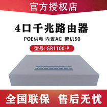 H3C huasan GR1100-P 1108-P 5-Port 8-port Gigabit POE router AC Gateway Management MINI AP