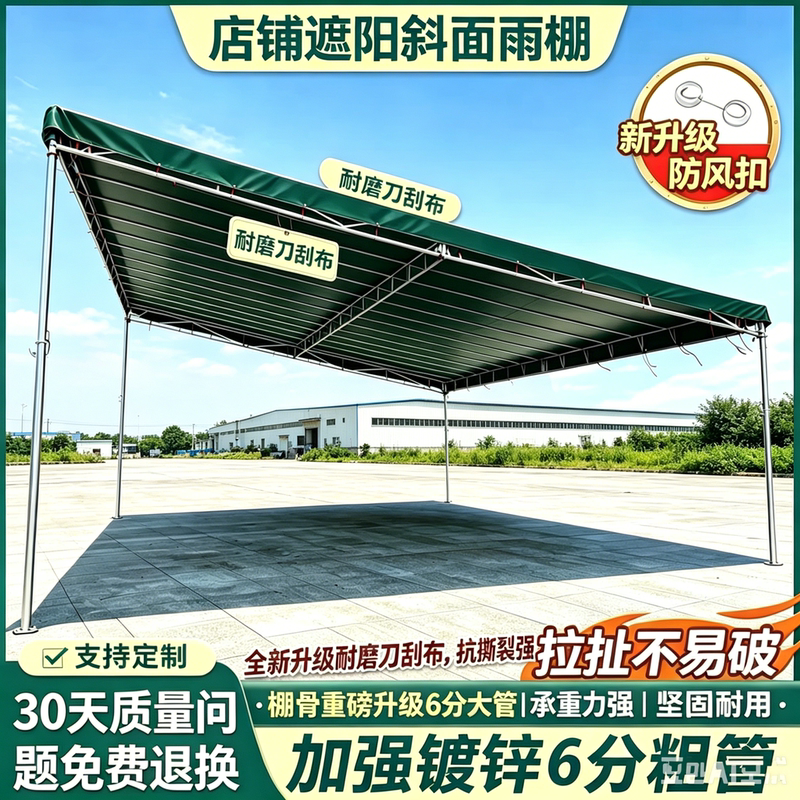 Inclined Canopy Outdoor Rainproof Sunshade Tent for Shop Stalls and Market Stalls, Thickened Tarpaulin for Heavy Rain Protection, Carport Inclined Canopy Outdoor Rainproof Sunshade Tent for Shop Stalls and Market Stalls, Thickened Tarpaulin for Heavy Rain Protection, Carport
