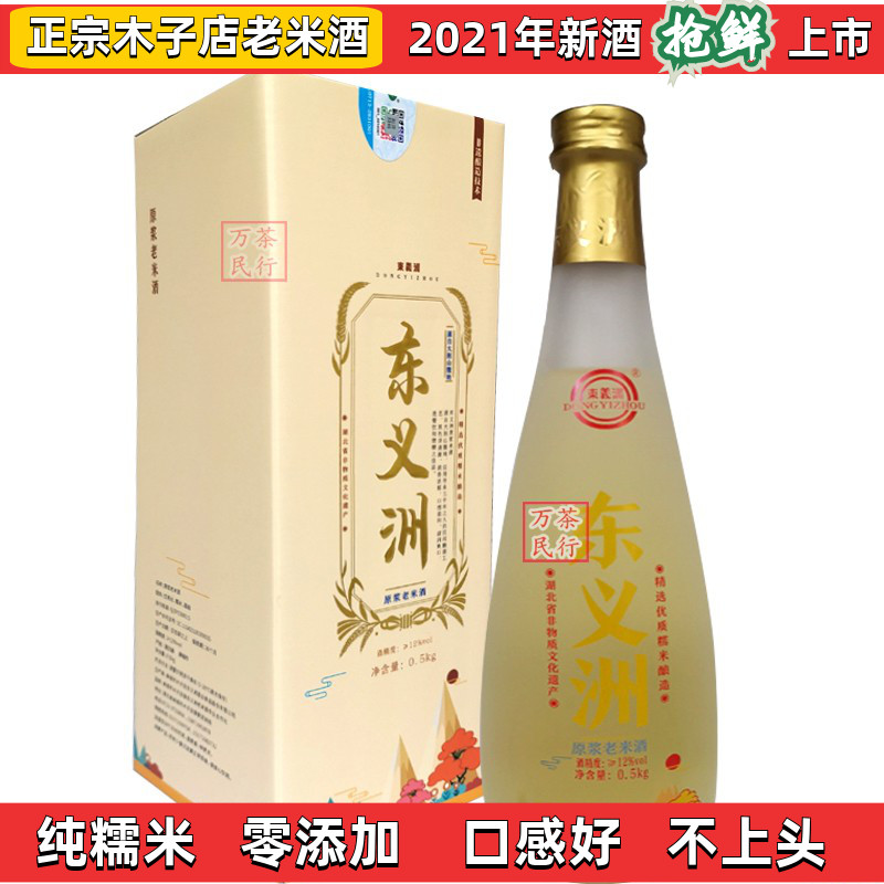 Authentic Hemp City Wood Shop Old Rice Wine Hemp City Special Products East Yizhou Old Rice Wine Original Pulp Float Wine 1 catty Cellar Hide