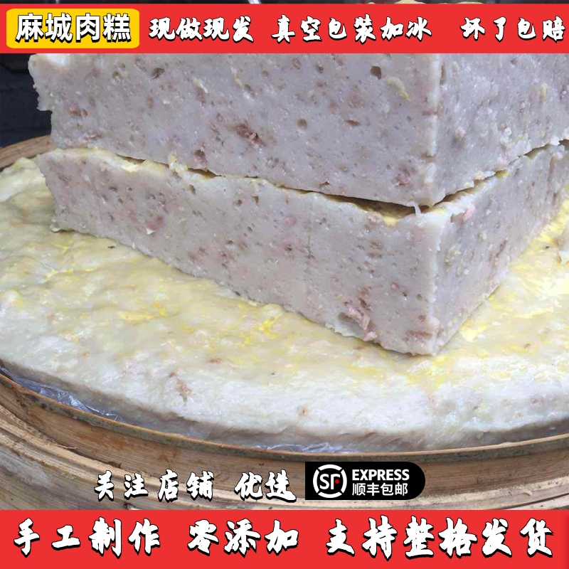 Handmade Macheng Meat Cake 3 jin 4 jin Hubei specialty fish cake hot pot hanging pot spicy hot side dish authentic ginkgo meat cake