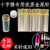 Kim khâu kim vàng đuôi kim đặc biệt bộ 11CT24 Số ba kim kim thêu kim miễn phí vận chuyển - Công cụ & phụ kiện Cross-stitch khung thêu gỗ