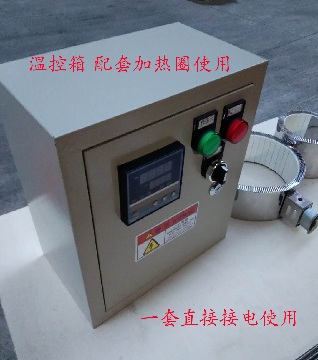 Temperature control box Heating ring Temperature control box Heating ring thermostat Temperature adjustment