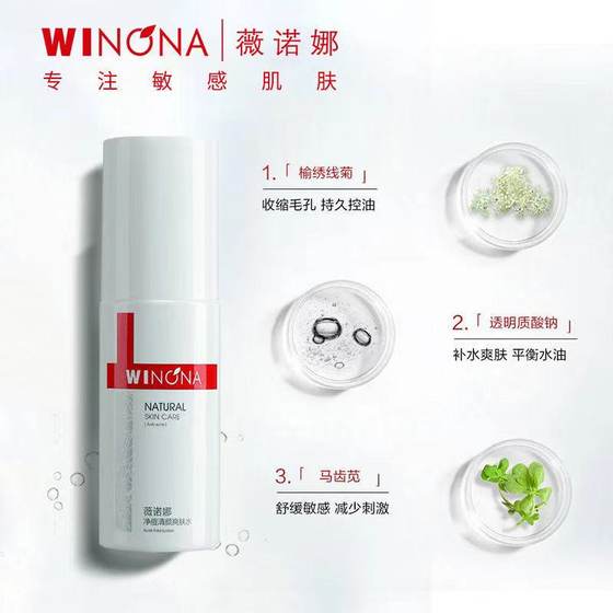 Winona Acne Cleansing Toner 30ml Oily Skin Acne Skin Special Skin Care Product Sensitive Skin Oil Control