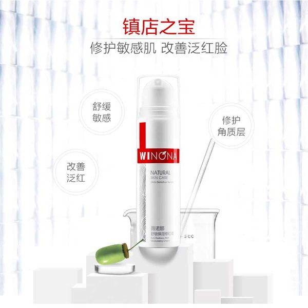 三甲皮肤科推荐 薇诺娜 专用舒敏保湿修红霜 15g 天猫优惠券折后￥34包邮（￥54-20）送同款修红霜2g*2支