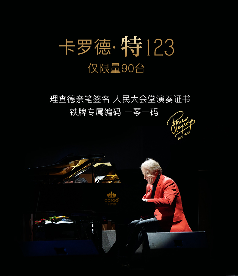 Carod / Carode đàn piano mới đặc biệt 123 Richard Clayderman 2019 Phiên bản tùy chỉnh cho năm mới - dương cầm piano kawai