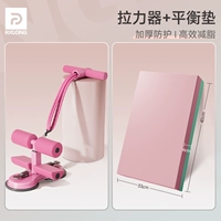 【Утолщенная защита】 Girl Pink Tensioner + розовый зеленый баланс Mat 50*40*6