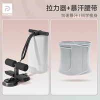 【Ставитель пота жир】 Обсидианский черный подтягиватель + серая роскошная версия сжигания пота