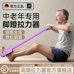 Pedal Exerciser for Middle-Aged and Elderly People, Fitness Exercise, Home Sit-Ups Training, Stretcher for Arm and Whole Body Exercise