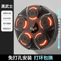 Bluetooth Music Meter-Black Samurai [бесплатно ударить или не причинять вреда стене]