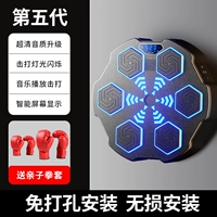 [Боксерская машина для бокса с боксом и мигающим качеством.