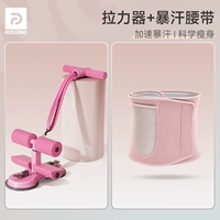 【Толстый толстый】 розовый съемник Girl's Pink Puller + розовая розовая версия пота пота