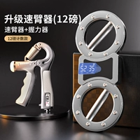 Критический набор [Рука -Рейнформование] 12 -фунт -скоростная рука+60 кг сцепление