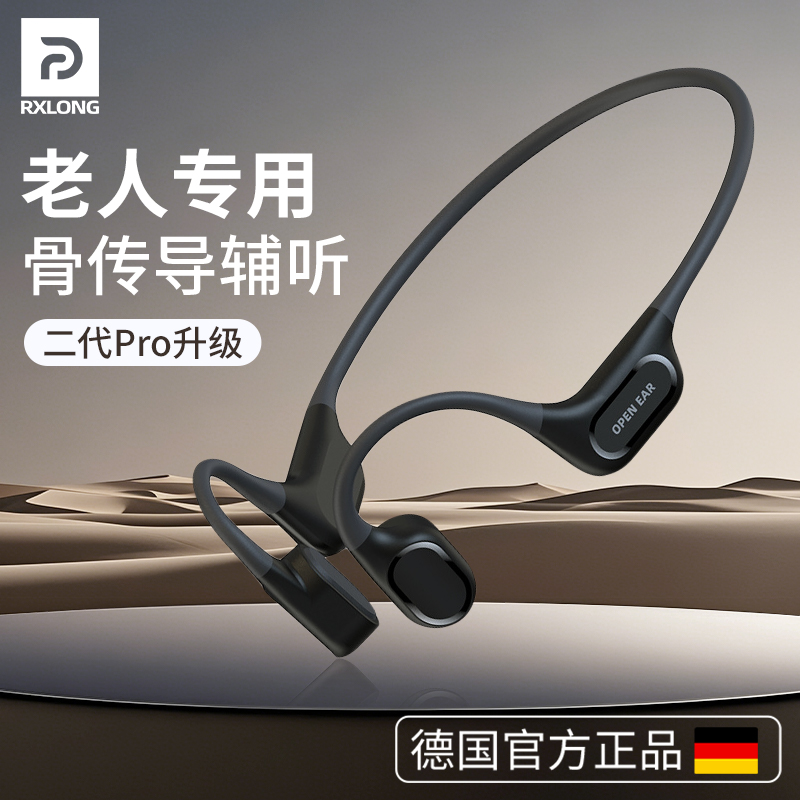 高齢者向け骨伝導エコロジカル補聴器、オールインワン、ワイヤレス、本物、難聴、耳かけ型、ピックアップイヤホン