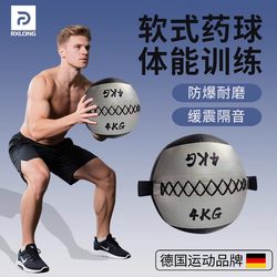 German Soft Medicine Ball for Physical Training, Fitness Wall Ball, Ground Smashing Gravity Ball, Core Strength Weighted Ball, Tennis Elastic Ball