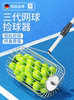 Tennis Ball Picker Portable Roller Ball Picker Magic Tool Portable Storage Collection Automatic Pickup for Table Tennis and Golf