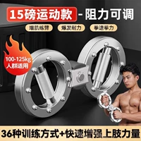 Сопротивление может быть отрегулировано [15 фунтов] Новая скоростная броня