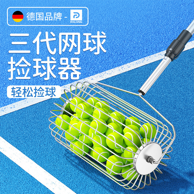 携帯型テニスボール回収器は、卓球ボールやゴルフボールの回収・保管に便利なツールです。