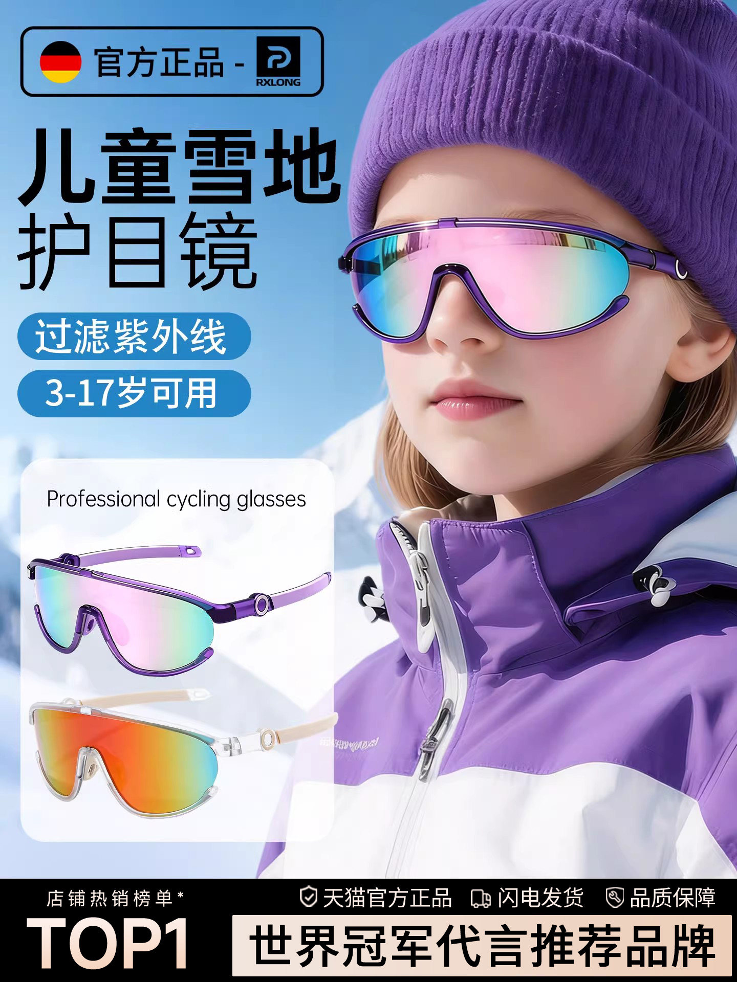 Children's Snow Goggles, Outdoor Sports Windproof Snow Goggles, Anti-Uv Sunglasses, Cycling Sunglasses, Ski Glasses
