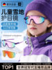 Children's Snow Goggles, Outdoor Sports Windproof Snow Goggles, Anti-Uv Sunglasses, Cycling Sunglasses, Ski Glasses