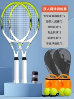 Двойной желтый [обновить апельсиновую линию*2+Теннис линии*2+высокий бомба теннис*2+бумажный пакет*2+Клей ручной работы*2]