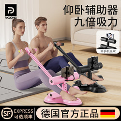 Sit-Up Assist Device, Abdominal Exercise Resistance Band, Home Use for Men, Slim Belly, Three-Suction Cup Type, Fitness Training, Foot Fixer