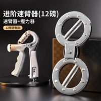 [Рука -Рейнформование] 12 -шпионная броня+60 кг захватчик